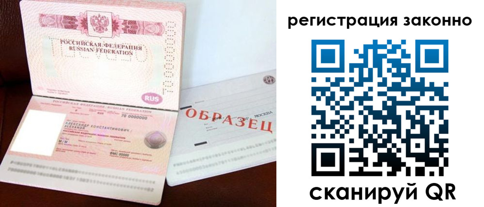 прописка штамп в Дигоре