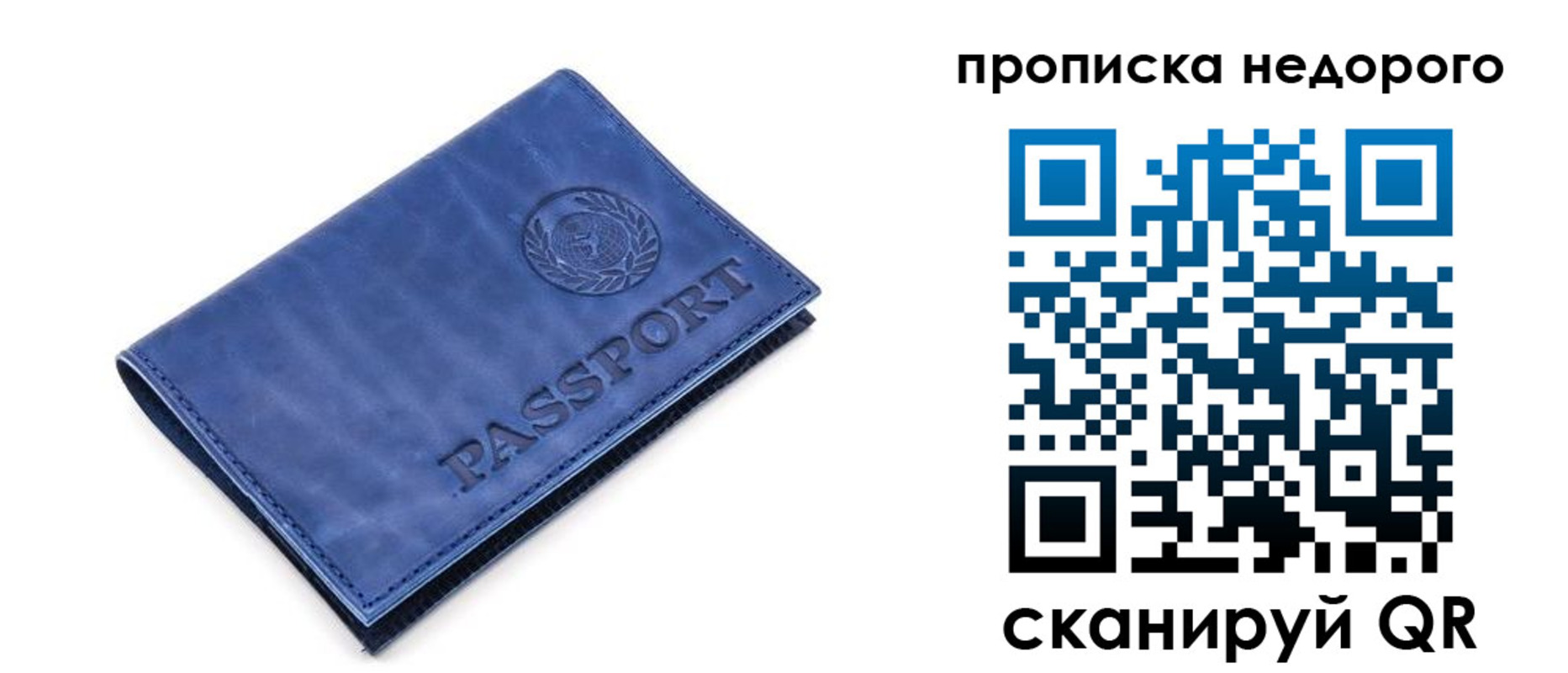 временная регистрация законно в Дигоре