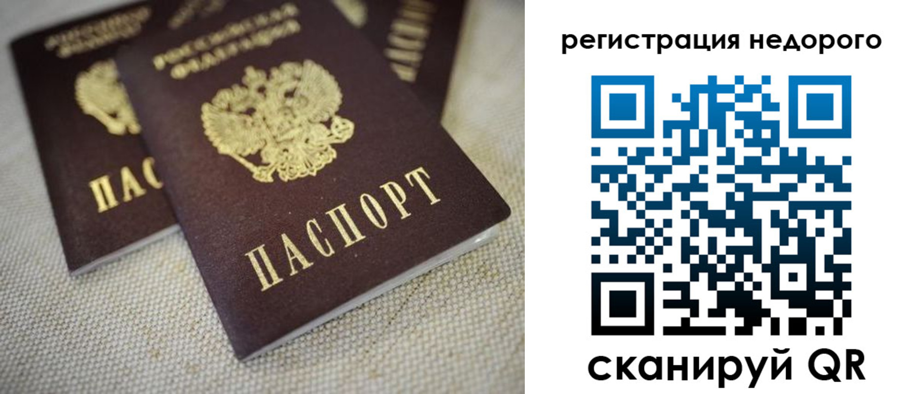 временная регистрация гарантия в Дигоре