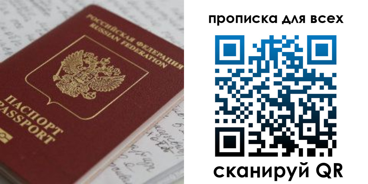 временная регистрация для школы в Дигоре