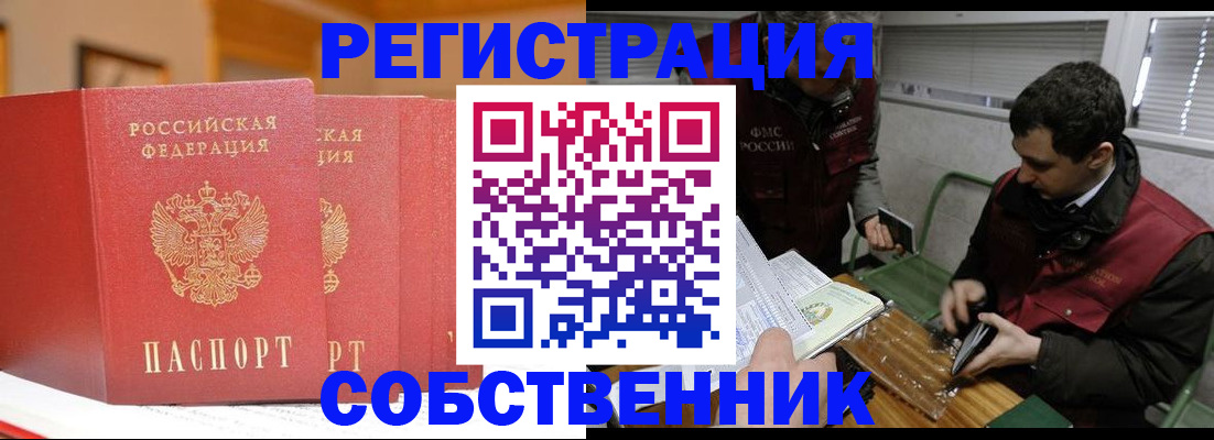 прописка для военкомата в Дигоре