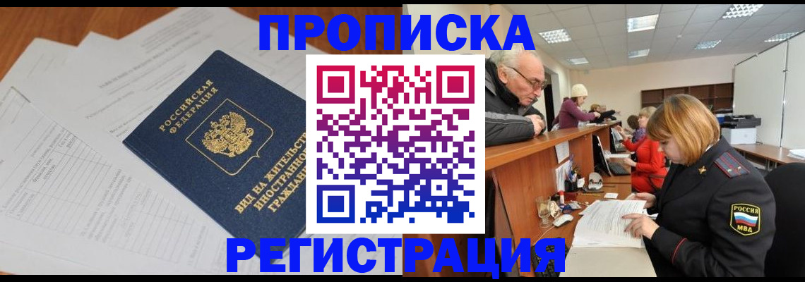 прописка иностранных граждан в Дигоре