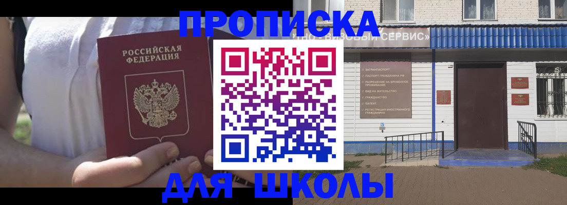 прописка для кредита в Дигоре