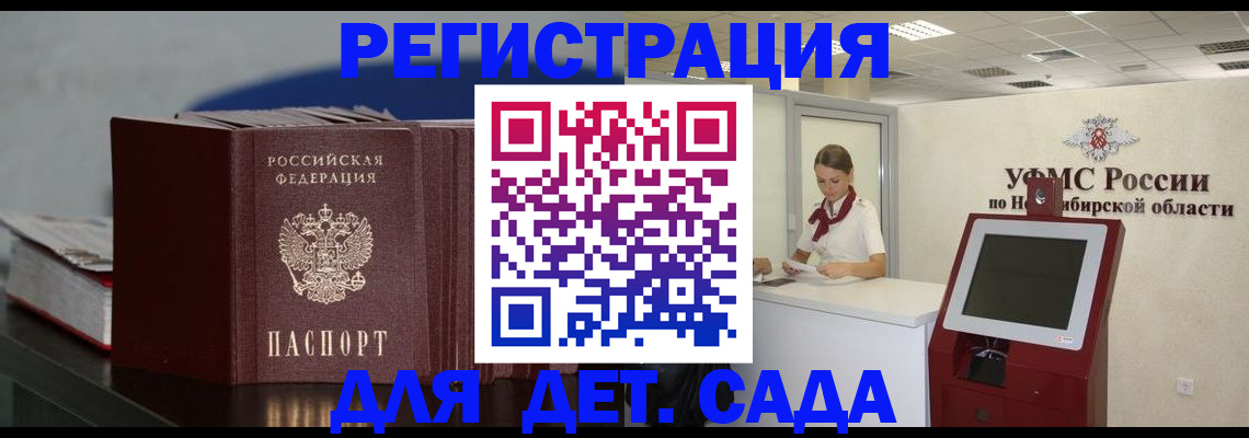 временная регистрация поиск в Дигоре