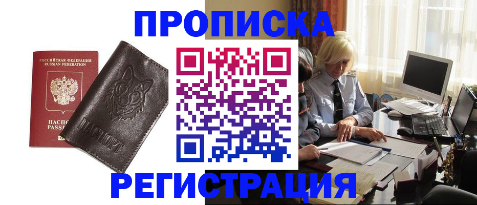 прописка для кредита в Дигоре