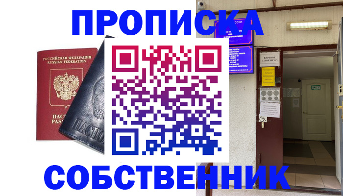 прописка иностранных граждан в Дигоре