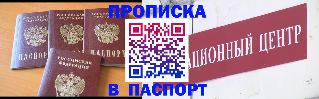 прописка ребенка в Дигоре