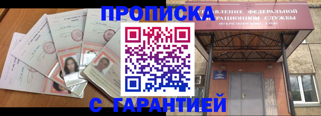 временная регистрация для всех в Дигоре