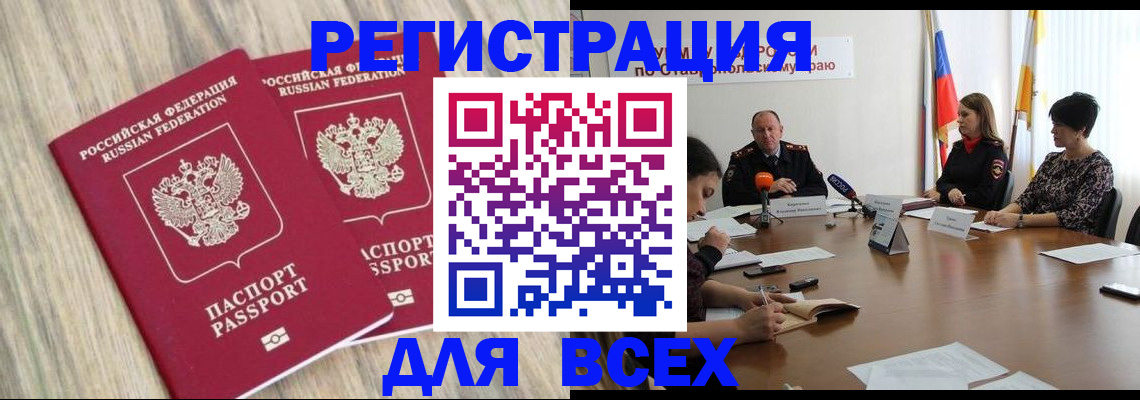 прописка гарантия в Дигоре